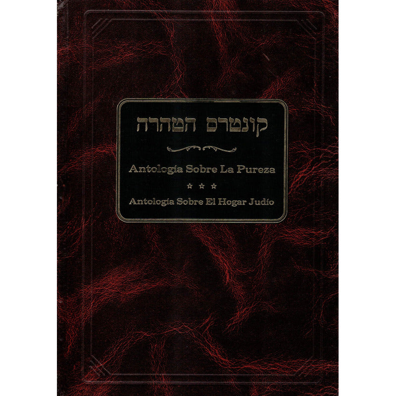 Antologia Sobre La Pureza [leyes De Nida]. Mexico 1996