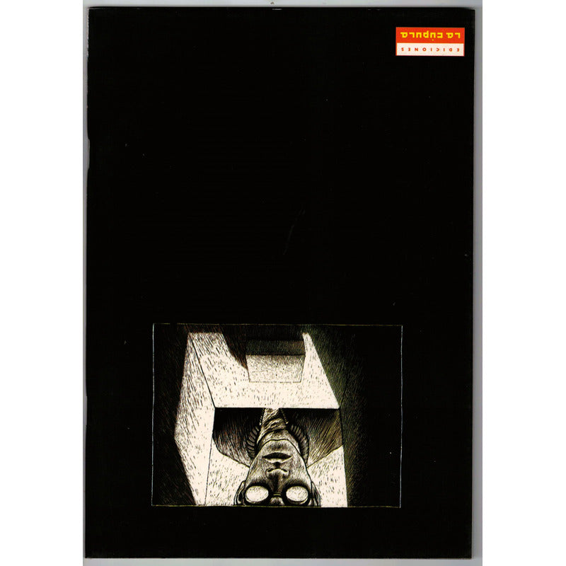 Hellville (1 De 1). Thomas Ott, Brut Comix, La Cupula 1996